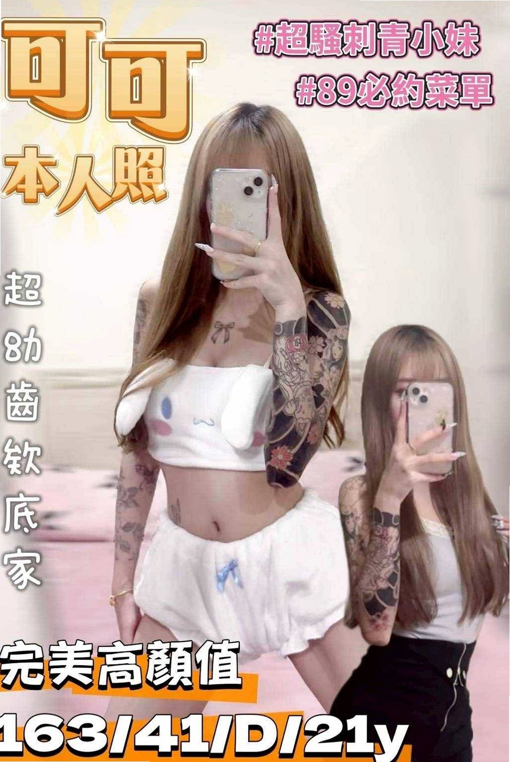 [中西]外送茶坊-鈴鐺-性感女學生-身高168cm-體重55kg-胸圍C罩杯-年齡23歲-服務：親親 lg 殘廢澡 口交 愛愛 按摩   想尋求點刺激的玩絲襪 變裝 什麼好玩 玩什麼